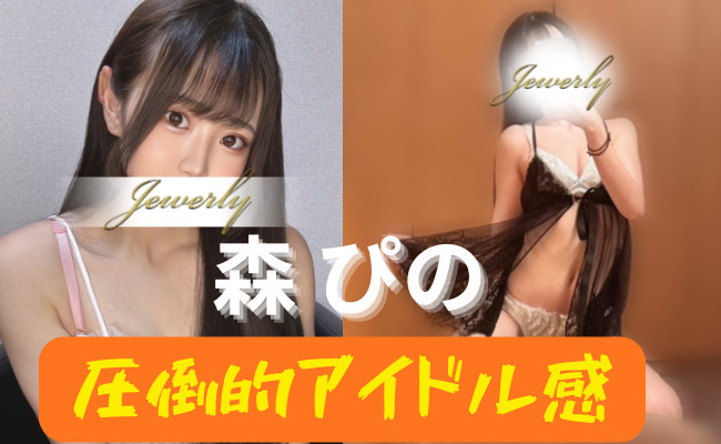 💙森ぴの　体験記事💙